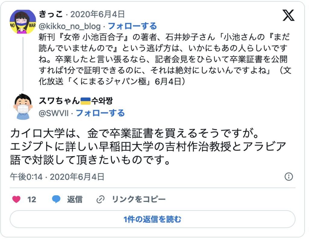 公の場での発言・インタビュー報道記録