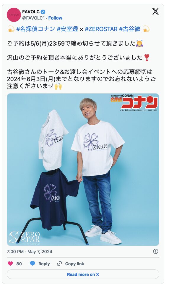 【特定】古谷徹の不倫相手A子は夕香！顔画像や不倫時系列を解説！ | Sのエンタメ
