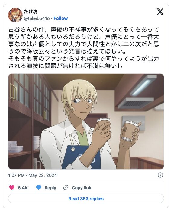 古谷徹の濃厚ファンサ画像5選!添い寝や恋人繋ぎにファン反応は? – Sのエンタメ