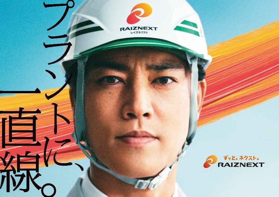 桐谷健太 レイズネクストCM出演カット