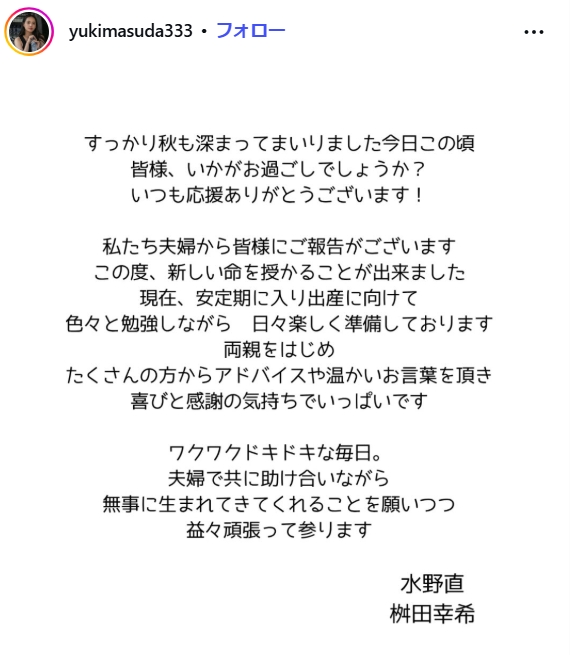 桝田幸希のInstagram投稿