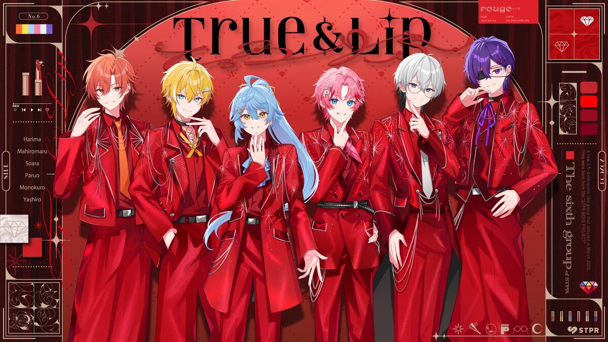 とぅるりぷ 6人組 公式ビジュアル